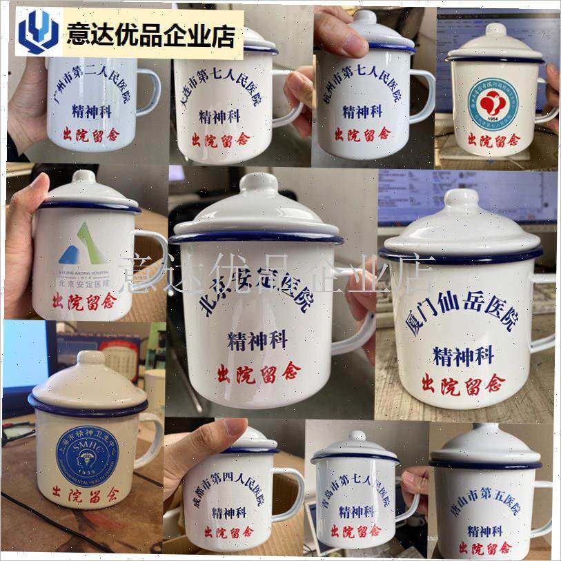 意复古经典e搪瓷杯马克杯子办公室水杯家用大茶缸精神科出院留念,,餐饮具,马克杯,淘宝优惠券,粉丝福利购,淘宝优惠卷