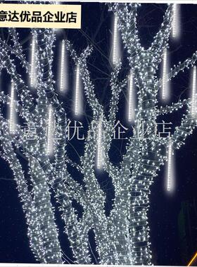 外防水流星雨leld灯太阳能彩灯闪灯满天星节日街道庭院挂树装饰,