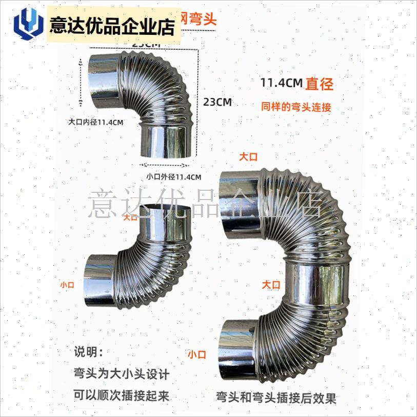 114不锈钢烟管农村柴火炉土A灶配件柴火灶冲烟囱管烟筒排气管弯,