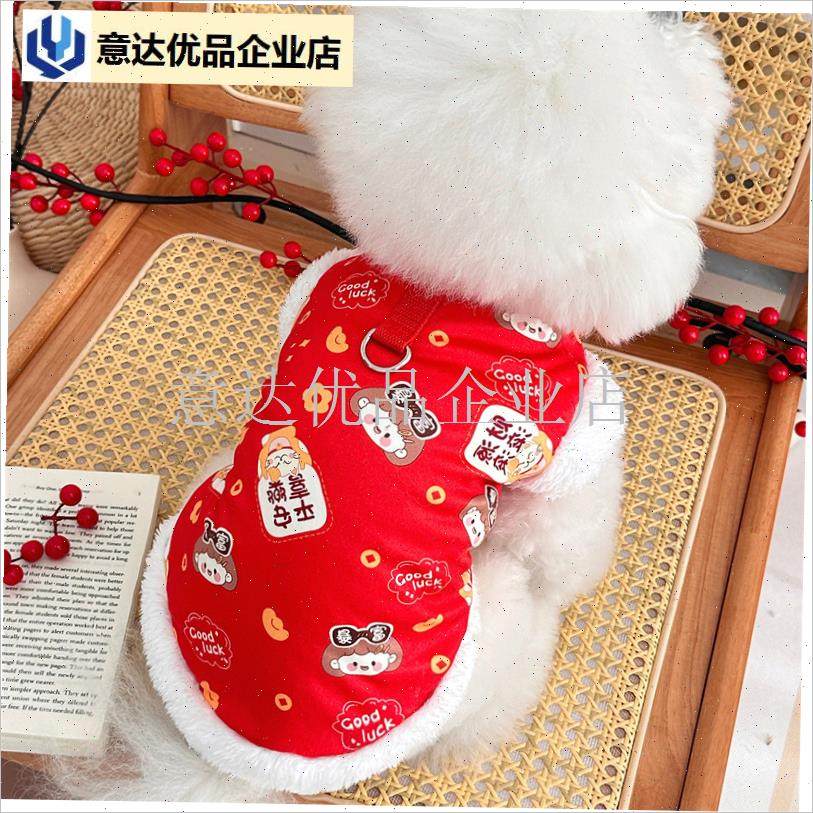 物小狗狗b新年唐装秋冬款保暖衣服比熊泰迪小型幼犬猫咪过年喜庆,