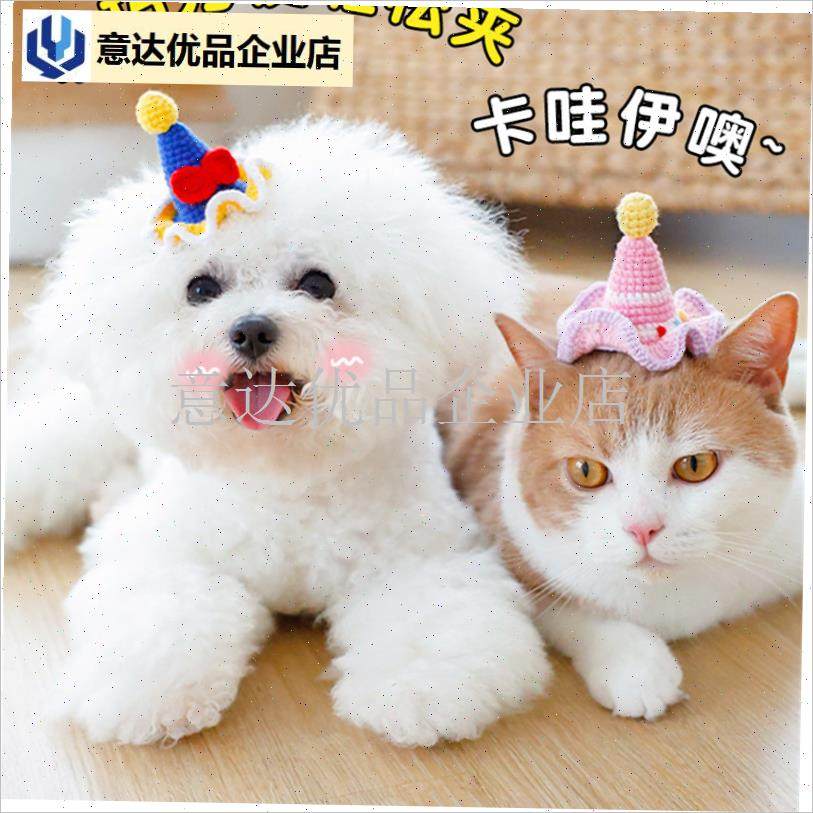 爱狗狗发夹宠物猫咪m发卡针织立体兔耳朵bb夹子比熊约克夏发饰品,,宠物/宠物食品及用品,发饰/头饰,淘宝优惠券,粉丝福利购,淘宝优惠卷