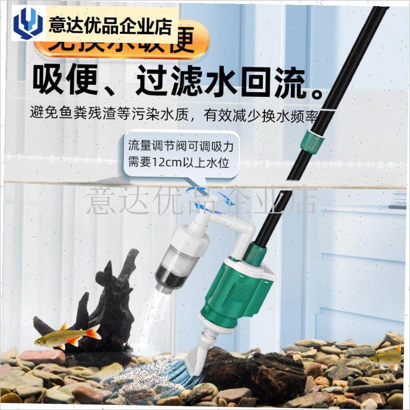 缸电动换水器抽水吸污清洁吸鱼粪便器J清洗吸水洗沙清理换水神器,,宠物/宠物食品及用品,鱼缸清洁用具,淘宝优惠券,粉丝福利购,淘宝优惠卷