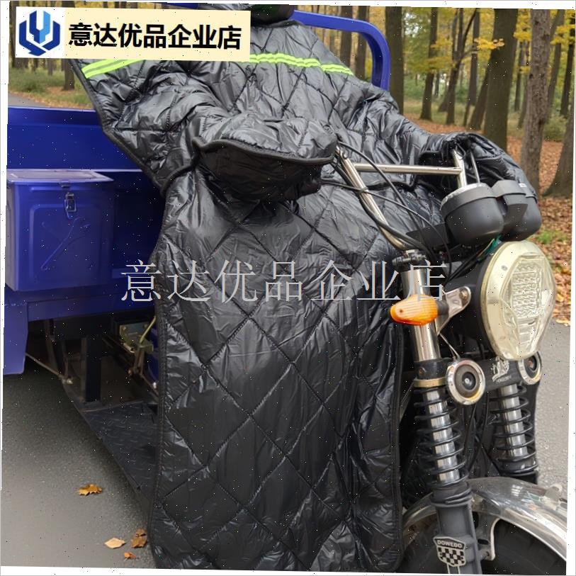 骑跨摩托车挡风被125s架子车冬季前挡风三轮车加宽加绒保暖防风,