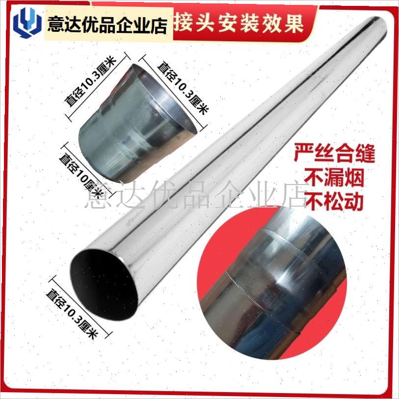 加厚不锈钢烟管炉子烟囱农v村家用烤火炉排烟筒柴火炉管道弯头配,