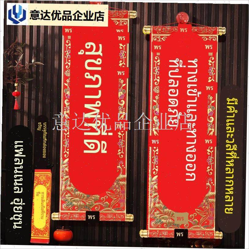 字卷轴挂联挥春2026年马年挂饰舞台表演新O年绒布小对联装饰用品,,节庆用品/礼品,对联,淘宝优惠券,粉丝福利购,淘宝优惠卷