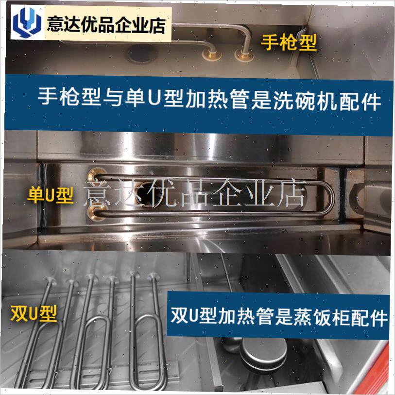04不锈钢电热管商用超声y波洗碗机加热棒售饭台蒸饭柜用,