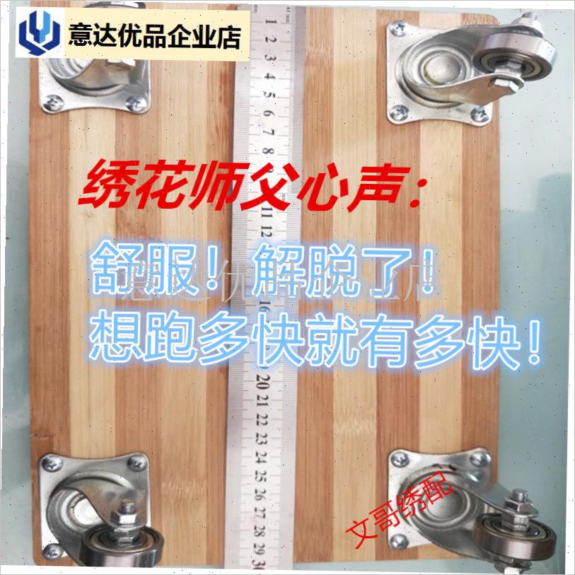 脑绣花换底线滑板车不卡线万向铁轮子防缠线胶轮U换梭芯滑轮椅子,