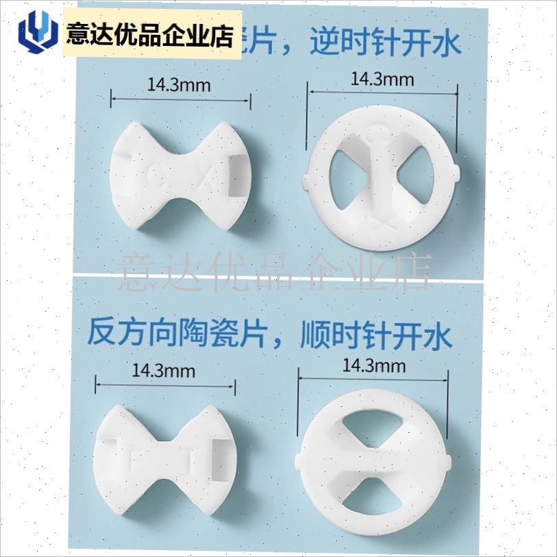 快开冷热通用水龙头芯r阀阀芯配件大全陶瓷片硅胶垫密封圈龙头垫,