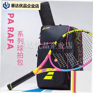 abolat温网网球包李娜C纳达尔双肩网球羽毛球专业运动背包,
