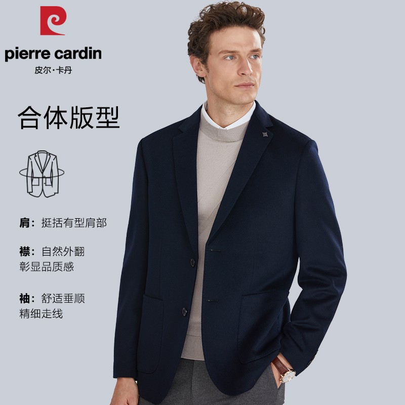 皮尔卡丹平驳领100%绵羊毛西服