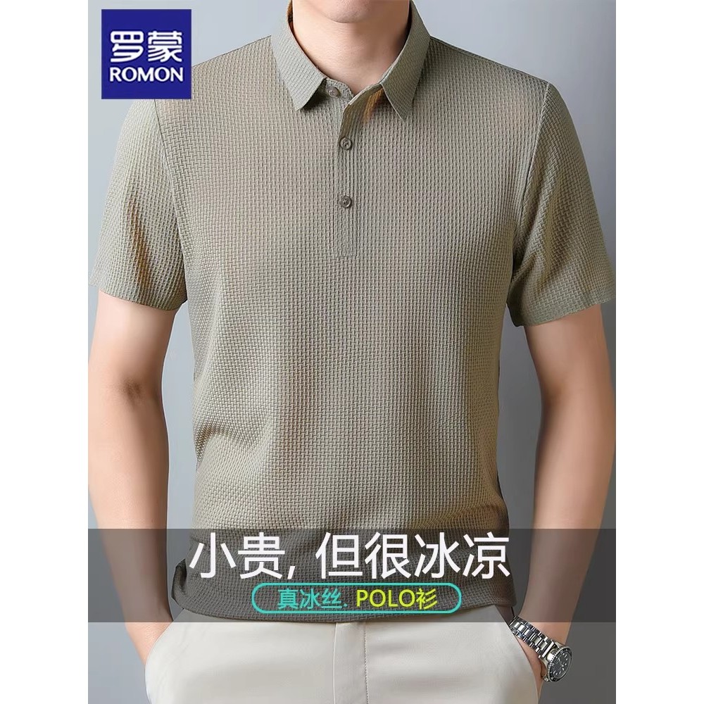 罗蒙翻领polo衫男短袖冰丝夏季薄款2025新款中年爸爸装半袖T恤衫