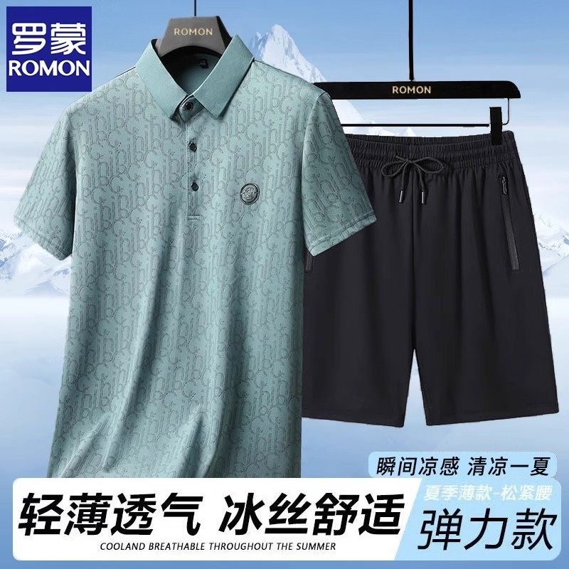 罗蒙男士休闲运动套装夏季宽松冰丝薄款弹力中年爸爸T恤两件套装