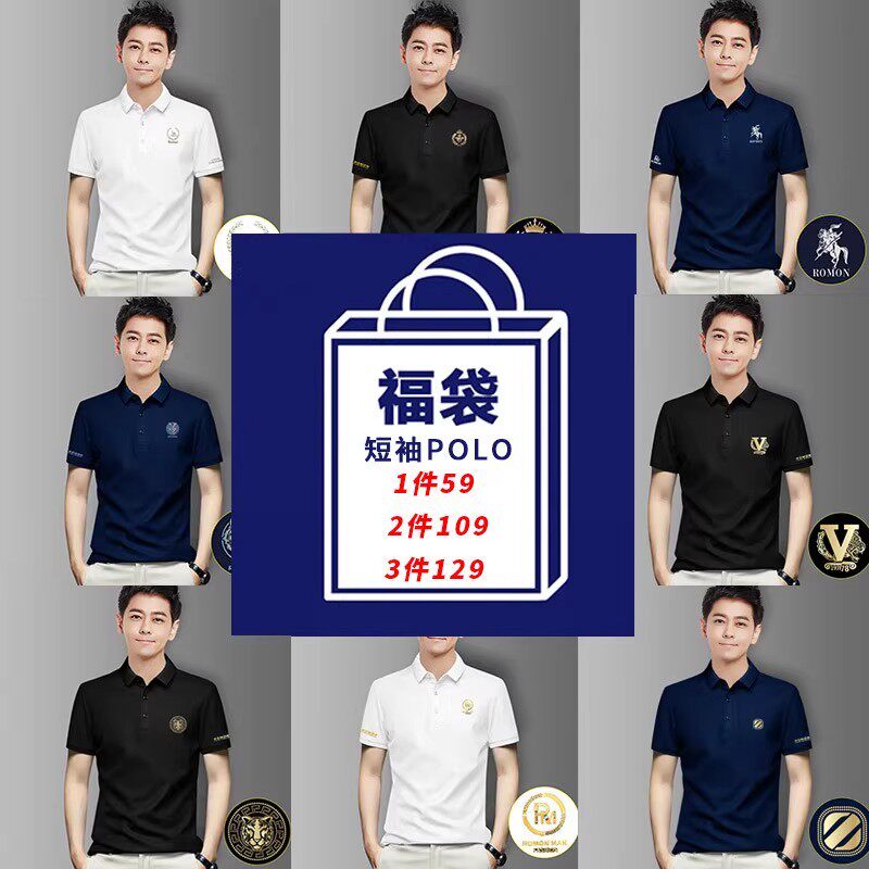 夏季翻领Polo衫男士短袖t恤
