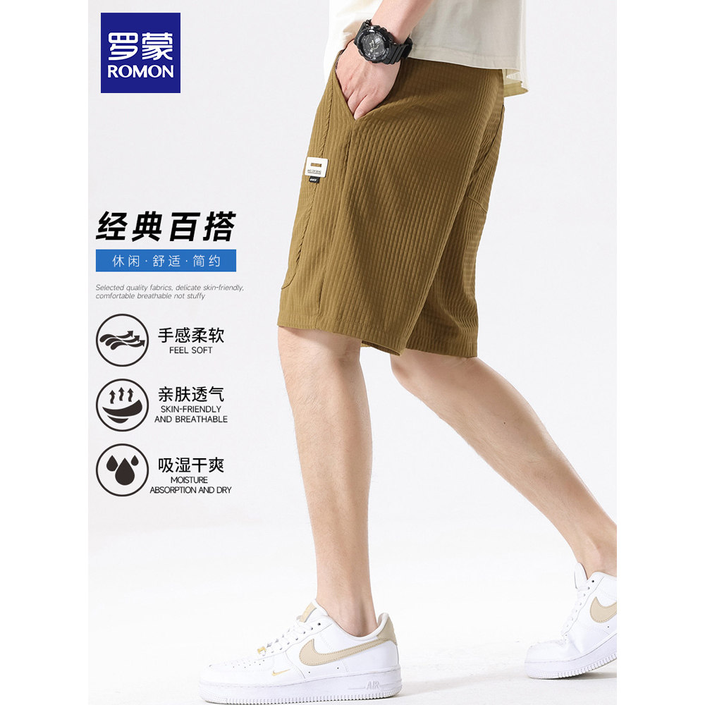 罗蒙官方正品薄款五分休闲裤