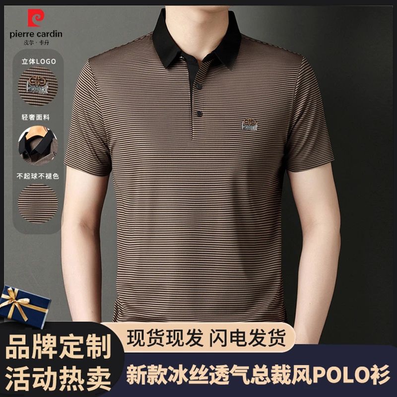 皮尔卡丹【新品上新 品质男装】男士薄款冰丝无痕透气Polo衫短袖