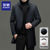 罗蒙中长款 行政外套 加厚保暖商务休闲中年冬装 立领羽绒服男士 冬季