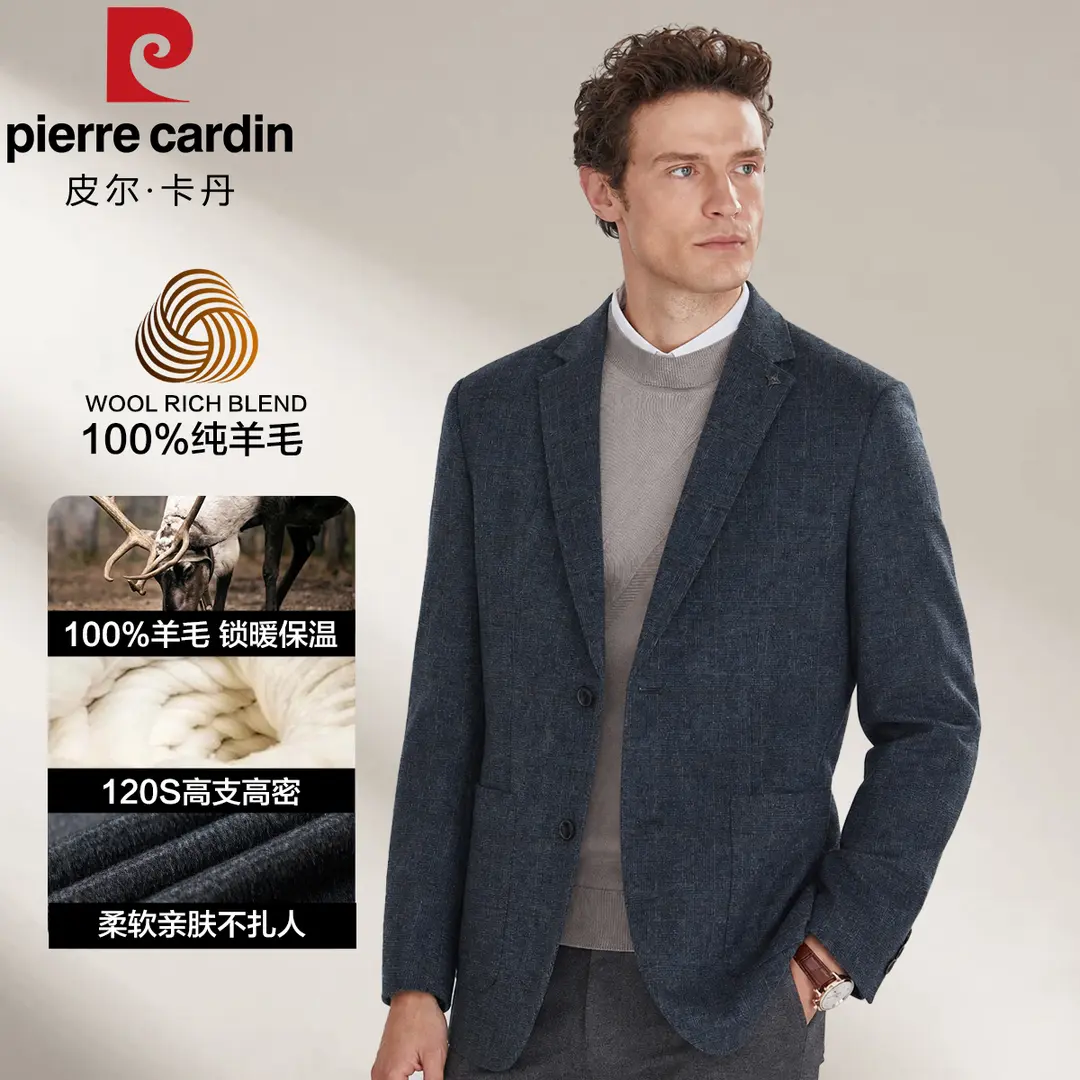 【100%羊毛】皮尔卡丹总裁二代升级商务西装男装休闲定制高端西服