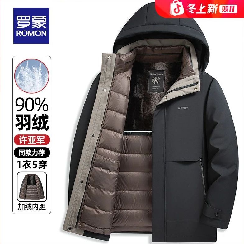 许亚军同款一衣五穿双11好物罗蒙男士保暖羽绒服冬季可拆卸外套