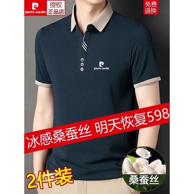 皮尔卡丹夏季男士短袖翻领polo衫