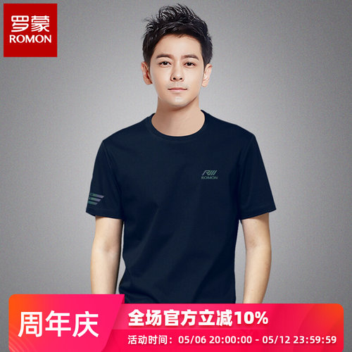 罗蒙品牌圆领短袖T恤男