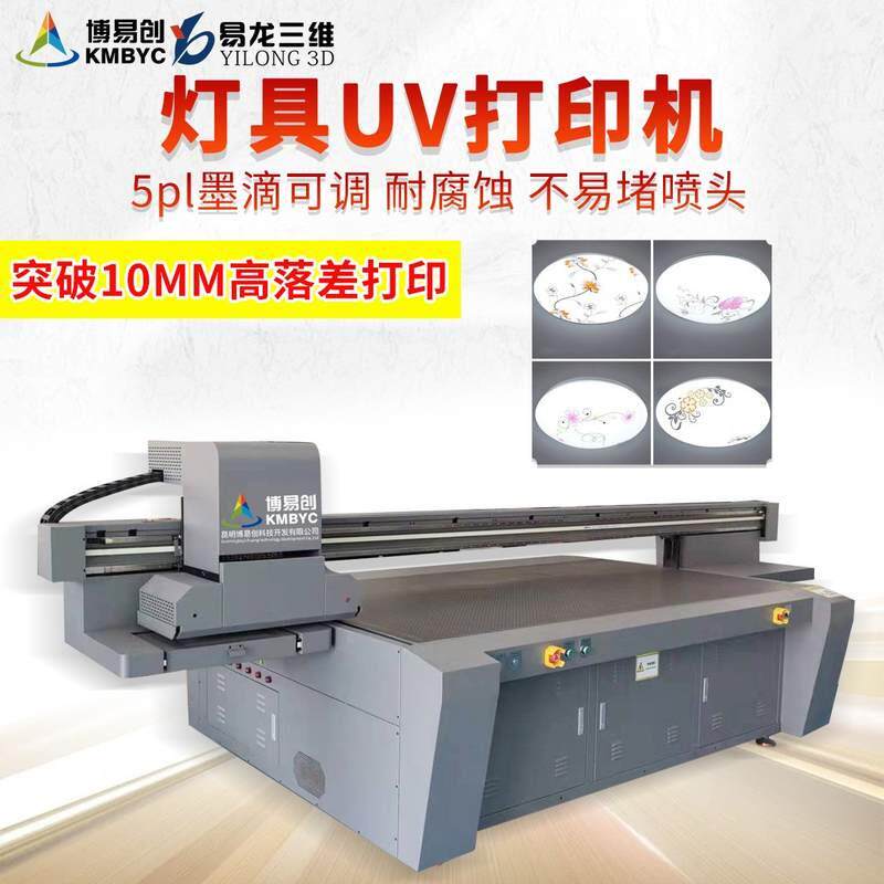 亚克力灯具数码印刷机 吸顶灯高落差uv平板打印机 高喷射彩绘设备高性价比高么？