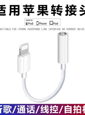 适用苹果16/15手机系列iPhone15Pro转接头转换器转接线14/13通用