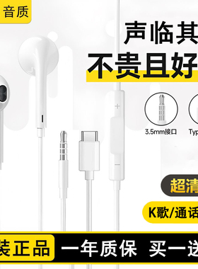 3.5mm耳机有线入耳type-c接口圆孔适用于华为小米苹果15iPhone16