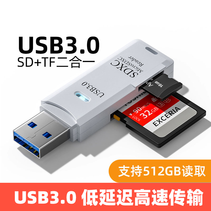 usb3.0读卡器多合一功能高速CCD相机sd大卡多功能u盘佳能单反tf内存卡适用于苹果安卓手机电脑车载二合一通用
