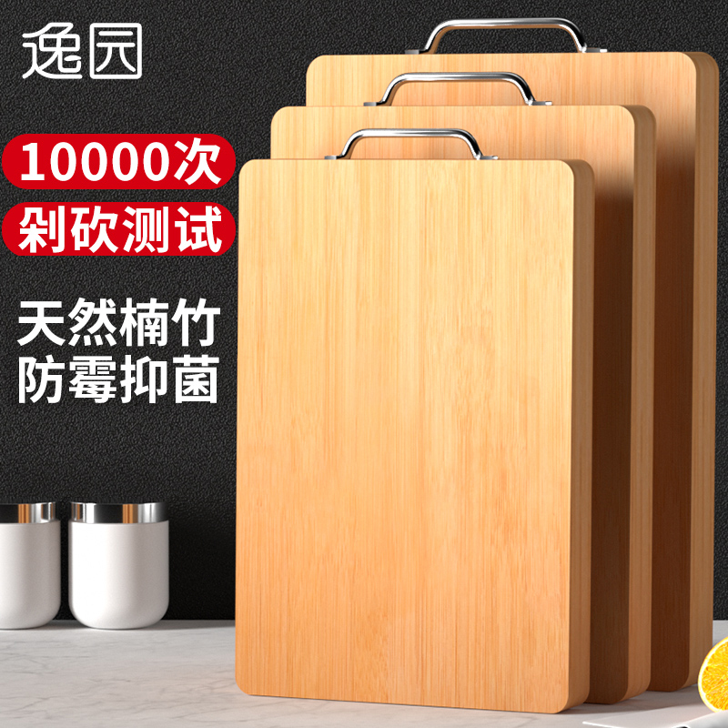 【逸园五年老竹】防霉厨房菜板