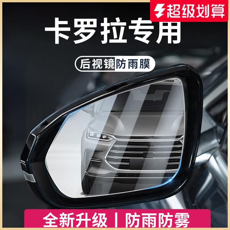 【官方正品】适用于卡罗拉防雨膜