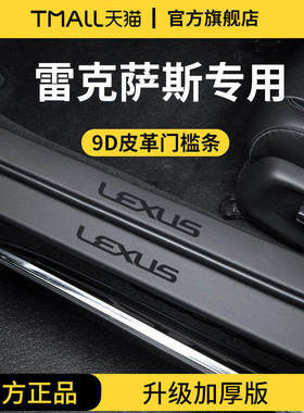 适配雷克萨斯ES200/RX350h/300脚踏板NX350H门槛条ES300h保护防踩