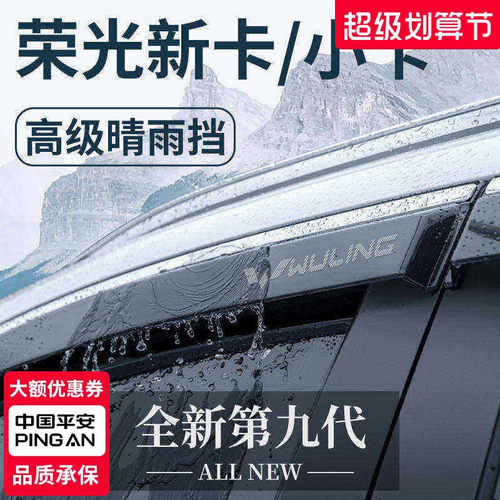 【官方正品】荣光新卡/小卡雨眉