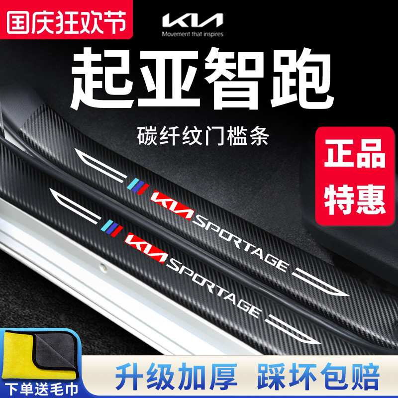 【官方正品】智跑Ace加厚门槛条