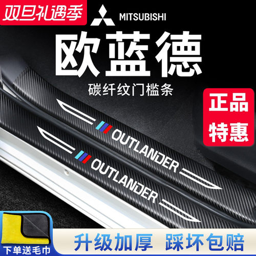 官方正品丨欧蓝德加厚门槛条