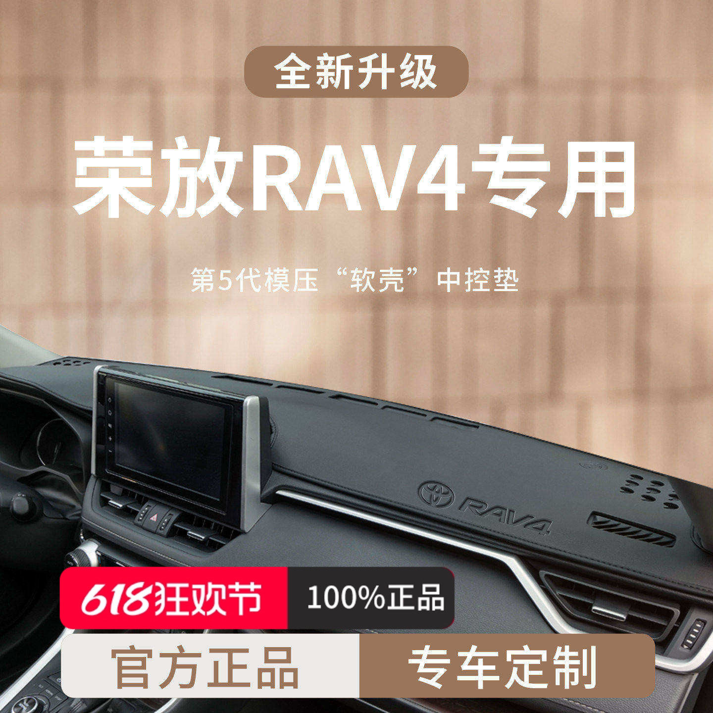 适用于丰田荣放RAV4汽车用品RV4中控仪表台避光垫防晒遮阳工作台