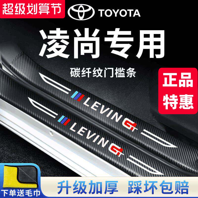 【官方正品】专用凌尚加厚门槛条图片