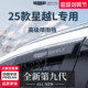 适用于26款 25吉利星越L汽车用品配件专用雨眉车窗晴雨挡雨板防雨