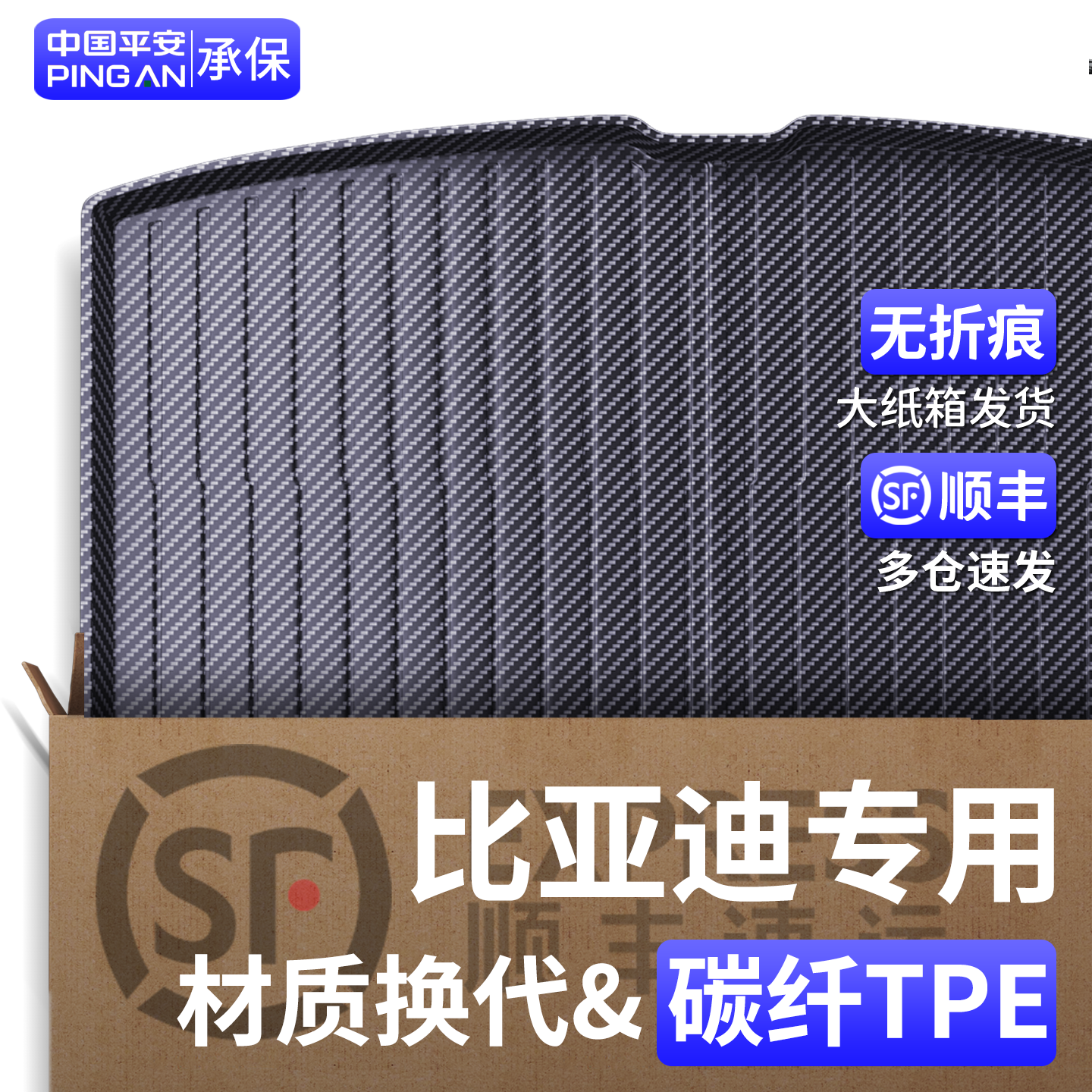 【官方正品】比亚迪后备箱垫