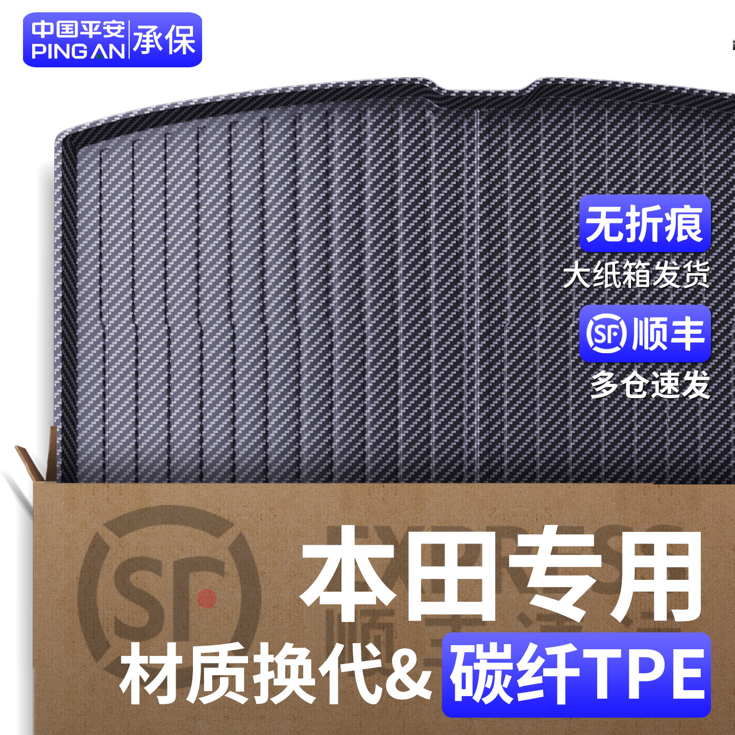 【官方正品】高级碳纤纹后备箱垫