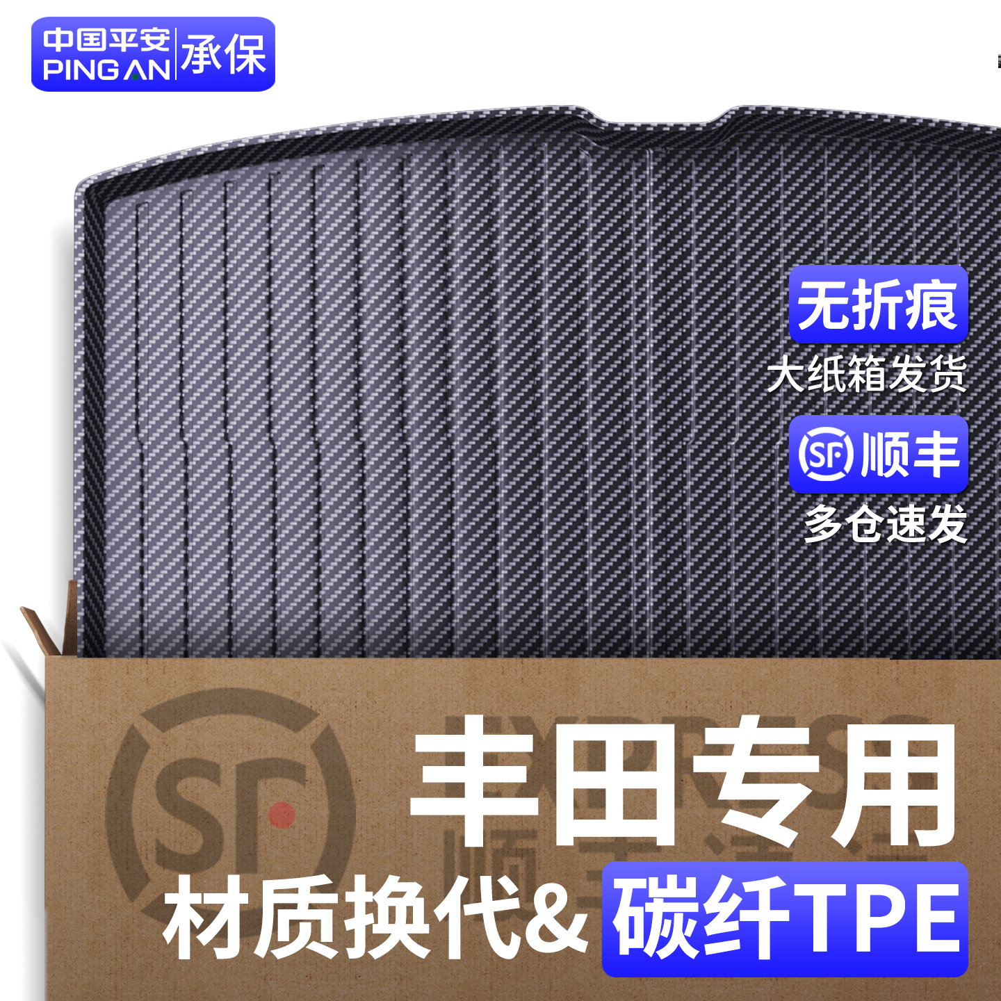 【官方正品】碳纤纹后备箱垫