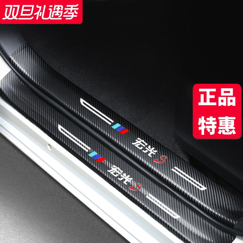 五菱宏光汽车内饰装饰S爆改S3改装件PLUS全车配件大全用品门槛条