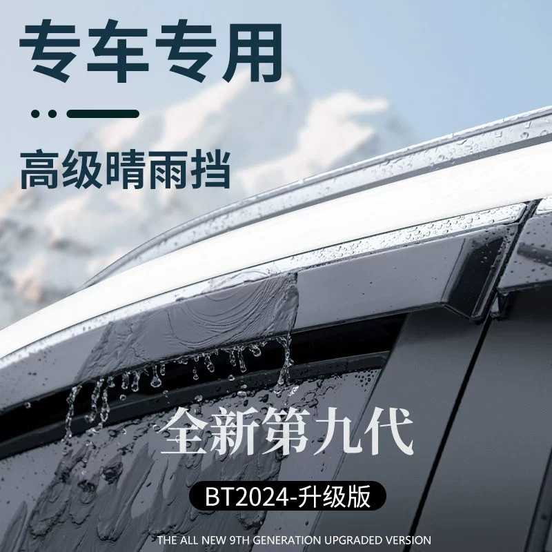 奥迪A3/A3L汽车内用品大全内饰外观改装饰配件晴雨挡雨板车窗雨眉