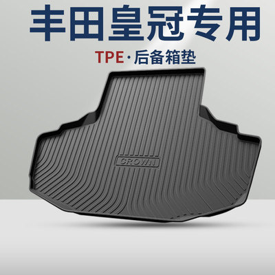 丰田【皇冠】升级TPE后备箱垫