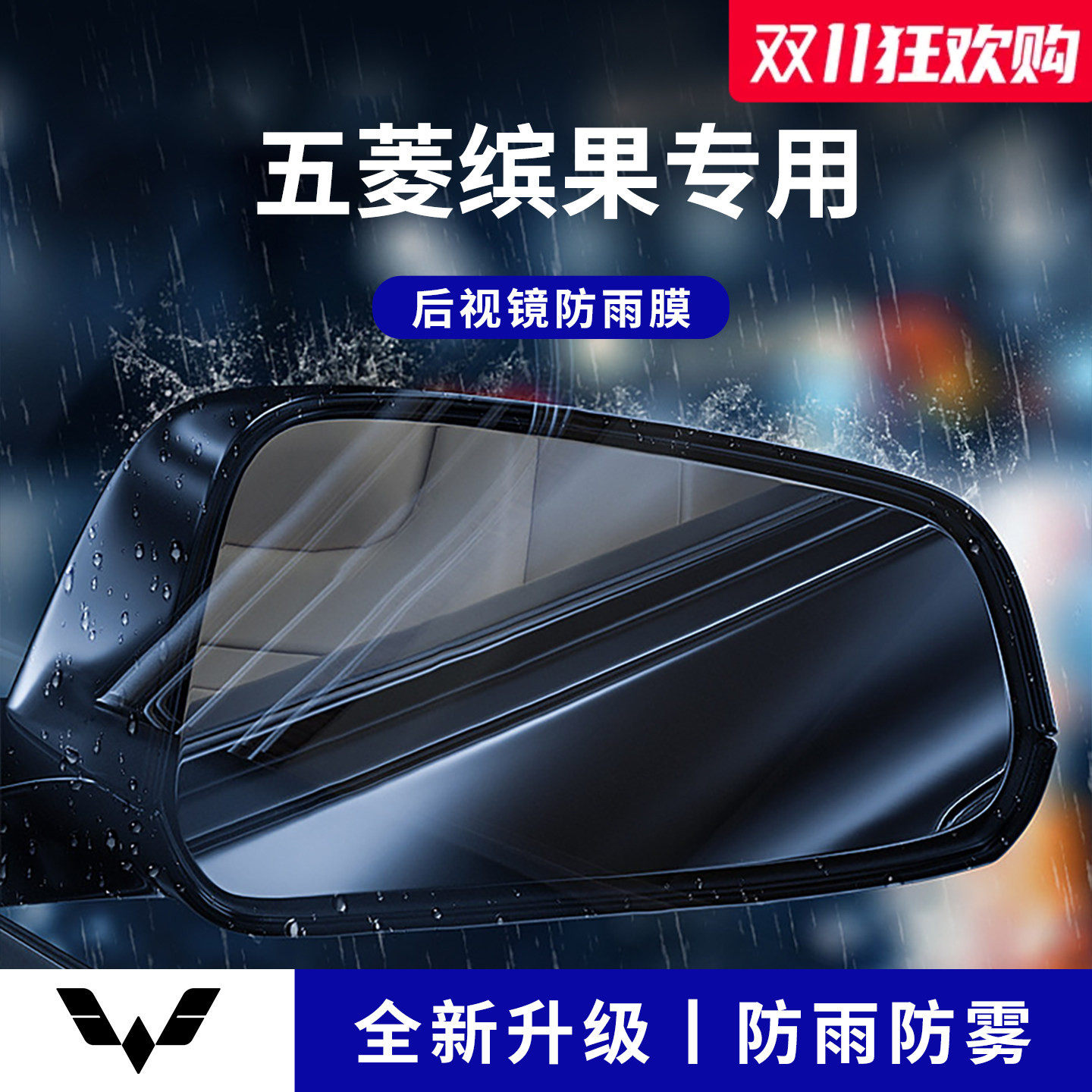 官方正品丨适用于缤果Pro防雨膜