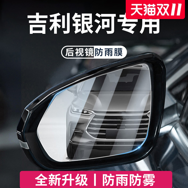 官方正品丨适用于银河加厚防雨膜