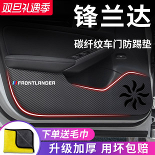专用23款 饰配件车门防踢垫贴 丰田锋兰达汽车用品大全2023内饰改装