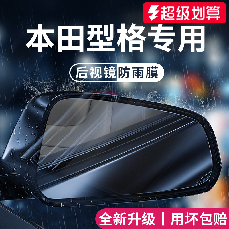 官方正品丨适用于型格加厚防雨膜