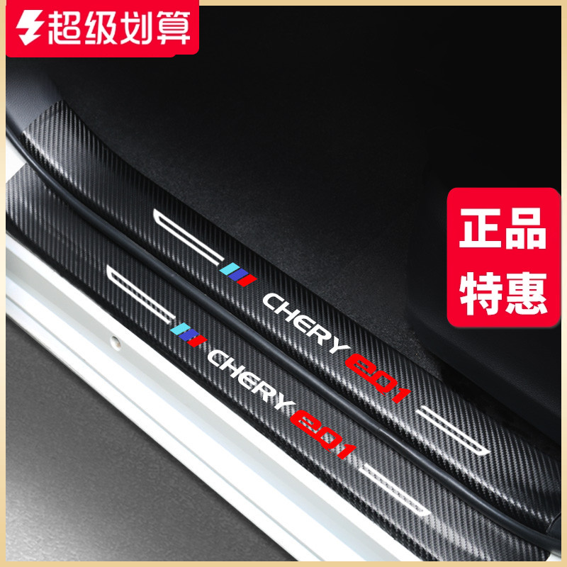 官方正品丨小蚂蚁EQ1加厚门槛条