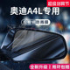 适用于奥迪A4L汽车玻璃反光镜贴后视镜防雨膜A4倒车镜防雾防水