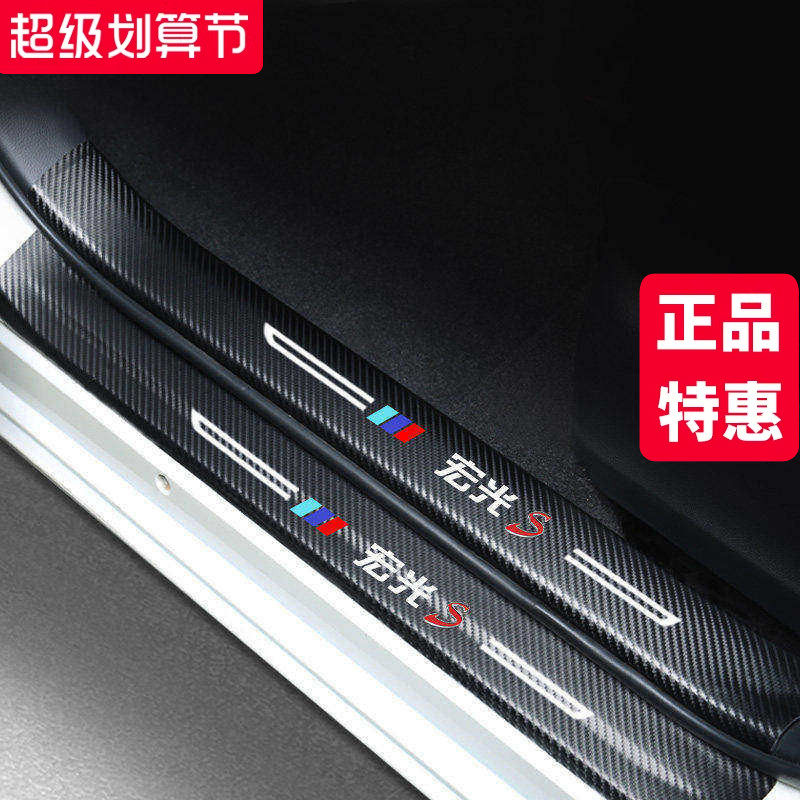 五菱宏光汽车内饰装饰S爆改S3改装件PLUS全车配件大全用品门槛条